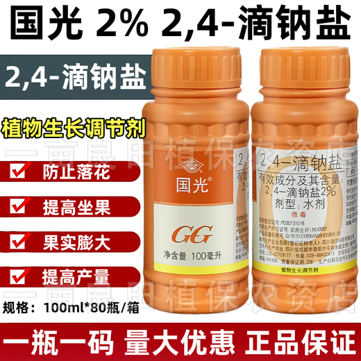 Guoguang 2,4-D sodium salt solution 24d citrus tree preservation and growth regulation citrus fruit washing 100ml
