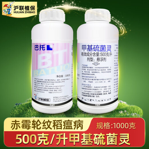 沪联植保巴托甲基硫菌灵500克/升甲托甲基硫水稻果树赤霉稻瘟病农药杀菌剂
