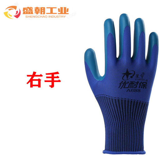 星宇星宇优耐保手套A688劳保浸胶耐磨防滑乳胶工作工地建筑干活胶皮 星宇FA608(12双) 均码