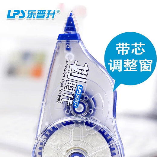 乐普升修正带学生改正带创意修改带涂改带大容量纠错带办公用改错带多款可选 9892划时代修正带20米随机2个