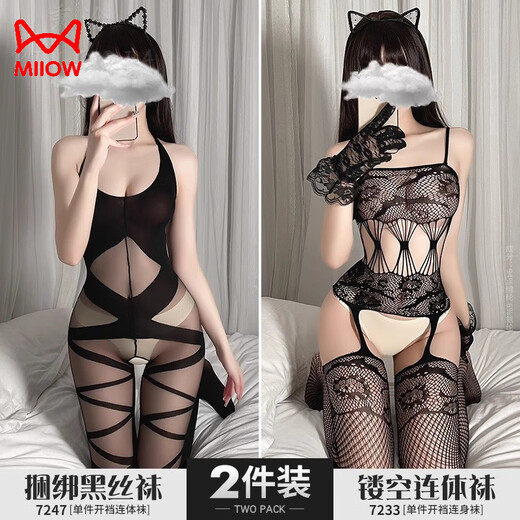 猫人性感连体丝袜全身黑丝激情内衣诱惑情趣开裆免脱套装情调大码衣服 844+807+845+882 保密发货 XL