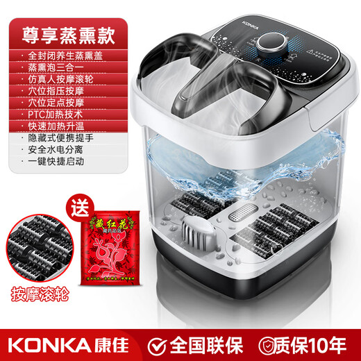 Konka birthday gift foot bath bucket heated constant temperature foot bath fully automatic massage bucket foot bath electric household deep foot bath bucket for the elderly parents upgraded steam fumigation model water and electricity separation + technology bionic massage