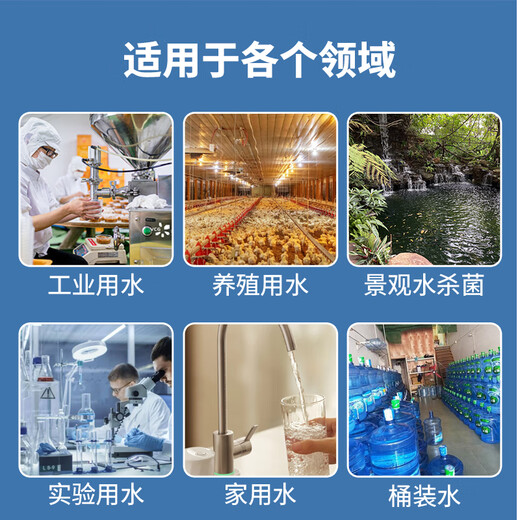 Keyuanmiao water tank self-cleaning sterilizer WTS-2a2b2w ozone sterilization SCII internal and external secondary water supply algae removal fire civil air defense municipal engineering pump room construction site water treatment equipment external SCII-10HB