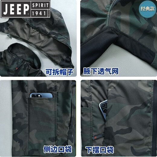JEEP SPIRIT summer camouflage suit men's work waterproof wear-resistant camouflage work clothes quick-drying breathable work clothes work labor protection clothing 723 military green ice silk quick-drying top L 175/88A 130-150Jin [Jin equals 0.5 kg]