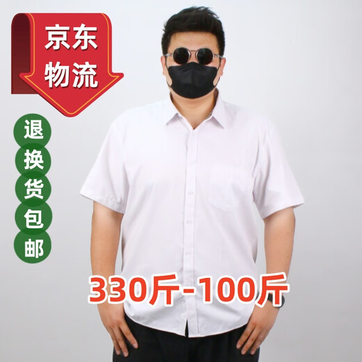 夏季短袖衬衫男加肥加大码宽松肥佬商务半袖胖子超大纯色免烫衬衣 白色(精品大码) 46/7XL(200-220斤)