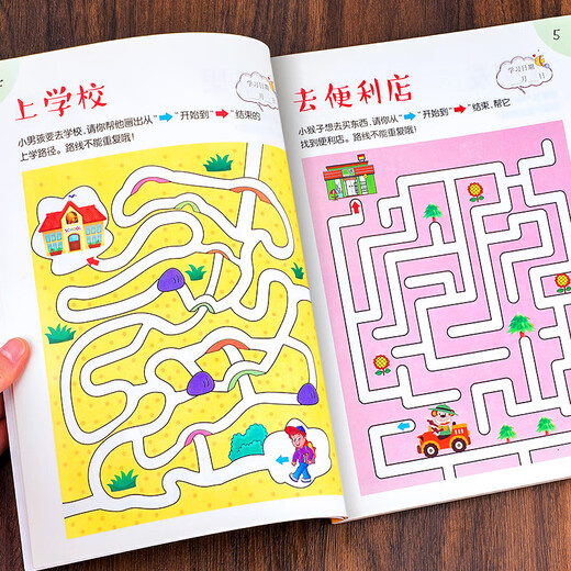 Fun Maze Training Livre pour les enfants âgés de 3-4-5-6, Labyrinth Book for Children âgé de 3-4-5-6, de la maternelle, de la formation en concentration, de la marche de l'attention, du labyrinthe, de la grande aventure, de l'intelligence, du cerveau, du développement du cerveau entier Book Game For Children Thirttenment Early Teaching [Tous 3 Volumes] Fun Maze + Whole Brain Development 680 Questions