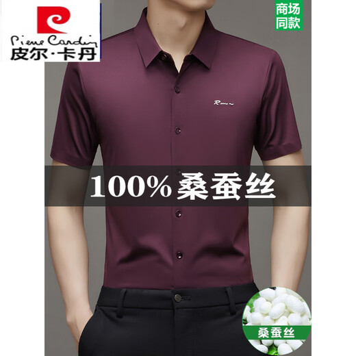 Pier Cardin brand mulberry silkworm. Silk short-sleeved shirt for men's traceless and non-iron business casual shirt for middle-aged ice silk loose inch shirt Flagship official-9719 dark blue-International brand M 16595-120Jin[Jin equals 0.5 kg]-International brand