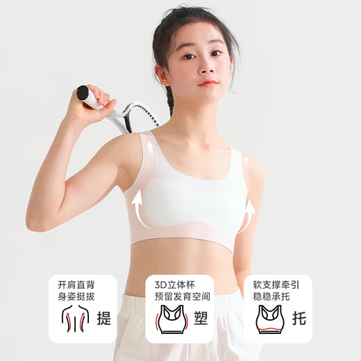 Yu Zhaolin girls sports bra development period high school students bra teenagers junior high school students girls big children vest girls