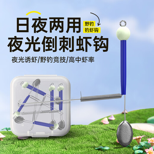 Sichuan Pinshe's new special hook for shrimp fishing, luminous barbed shrimp hook for fishing river shrimp, grass shrimp, lobster, Luo Shi shrimp fishing restaurant special fish hook, wild fishing style with thorns, 10 pieces