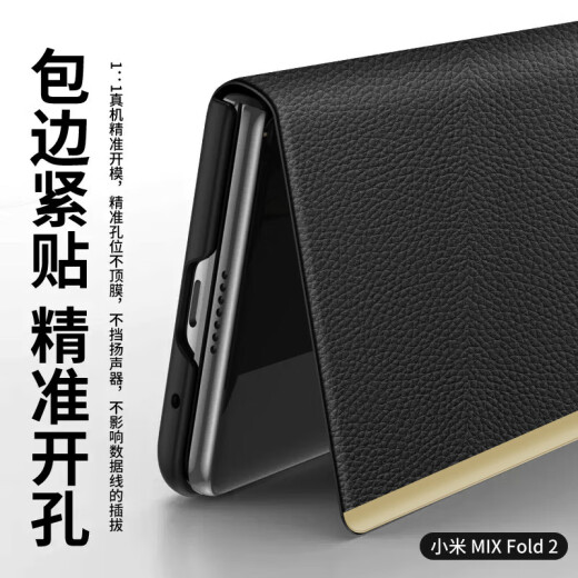 塔拉斯 适用小米mixfold2手机壳MIXFOLD折叠屏翻盖防摔保护皮套 【玄黑色】磁吸翻盖丨智能休眠