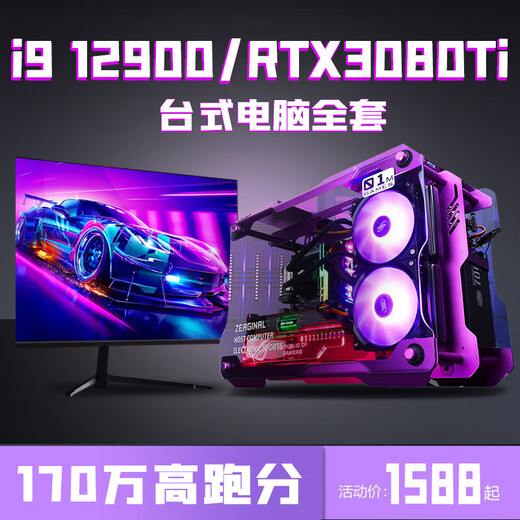 
Colorful rainbow [Black Myth Wukong] i9 12900/RTX3080Ti3070 host i7 desktop computer 16G package seven [i9 11980K+RTX30
