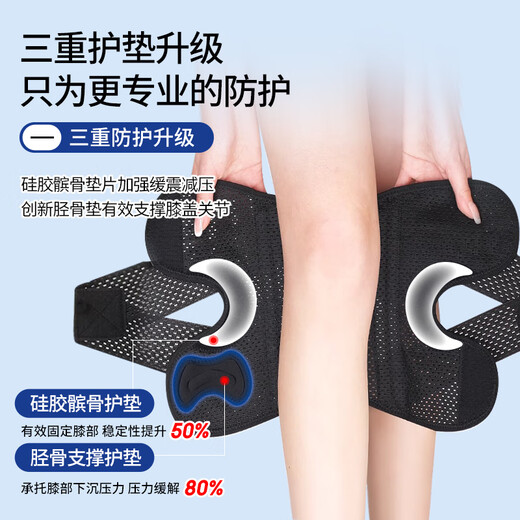 Mccofi Japanese knee pads, sports meniscus injury protection, medical synovitis, knee effusion, warm joint fixation brace