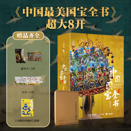 【京东快递】中国建筑全书 137处代表性中国建筑红糖艺术著 687张全彩高清图片 建筑历史文化结构美国宝全书 海外国宝全书 中国绘画全书