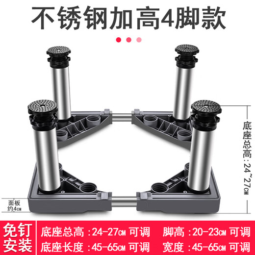 Washing machine base stainless steel raised pad height stand fully automatic roller adjustable stand refrigerator ice machine stand 4-legged stand total height 24-27cm gray