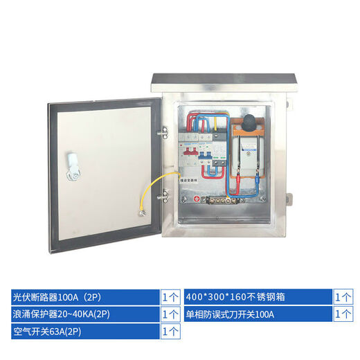 Photovoltaic grid-tied box reclosing distribution box 3/5/8/10KW solar control AC combiner box arc-proof island cabinet basic configuration 2