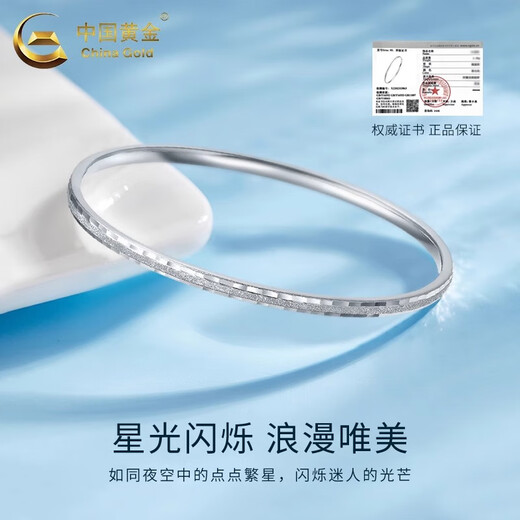 CHINA GOLD PT950 platinum baby's breath bracelet for women 2025 new light luxury Valentine's Day birthday gift for girlfriend and wife 52 circle mouth PT950 platinum baby's breath bracelet about 12.1g