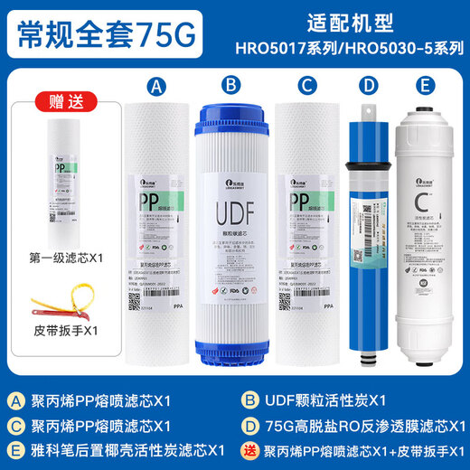 L'élément de filtre Lebowei convient à l'élément de filtre de purificateur d'eau Haier HRO5011 / HRO5010A-5A; Osmose inverse du carbone activé adapté à l'élément de filtre HRO5005-5