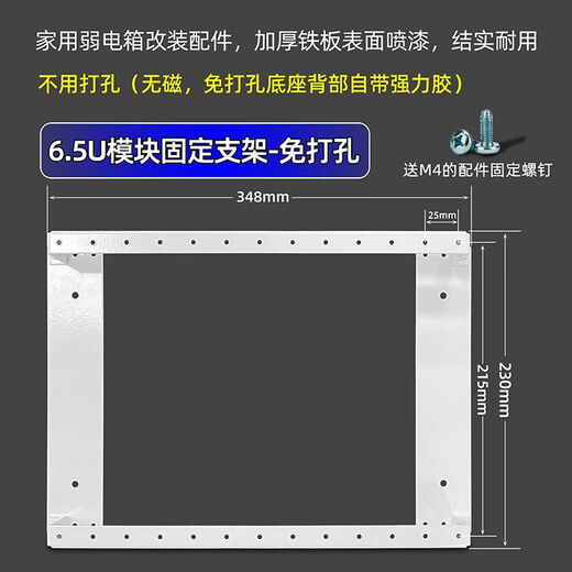 Weak current box bracket socket fixed optical cat H6 router modification support multimedia box cable management rack 21.5cm hole spacing punch-free 6.5U bracket white