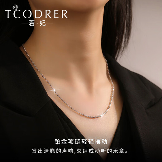 Ruofei platinum necklace women's pt950 platinum women's necklace versatile plain chain platinum diamond chain bead chain Chinese Valentine's Day gift can be pulled and adjusted length 55cm weight 6.90g thick about 1.5mm