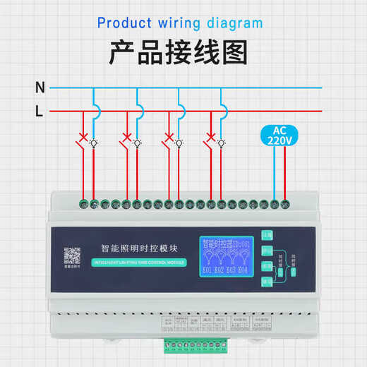 Intelligent lighting control module time control 4/6/8//10/12/16-channel 20A/16A street light remote controller 8-channel 16A intelligent lighting