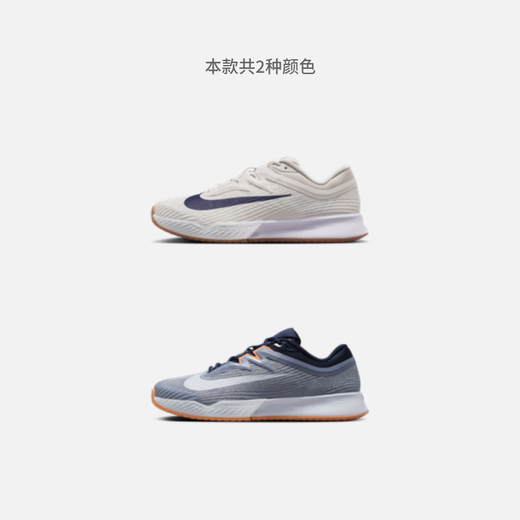 耐克（NIKE）官方VAPOR PRO 3男子网球鞋秋季透气轻便缓震运动FZ2161 100山峰白 40.5