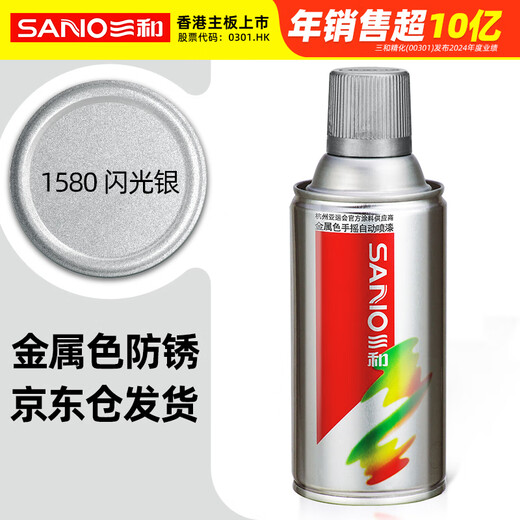 Sanhe self-spraying wheel hub color changing metal anti-rust paint wall graffiti railing furniture renovation paint #1580 flash silver