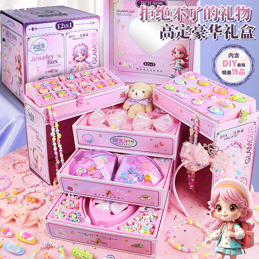 
Qizhi Chuangxiang Girl Toys Diy Handmade Jewelry Box Children's Manicure Hairpin Beads Birthday Gifts