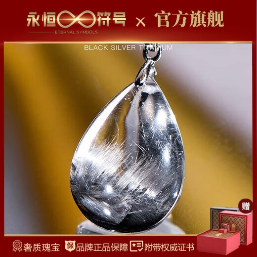 Eternal Symbol Collection Grade Light Luxury Crystal Brazilian Old Mine Black Silver Titanium Crystal Hair Pendant Necklace as a Valentine’s Day Gift for Your Girlfriend Collection Grade Black Silver Titanium Crystal About 3 Grams