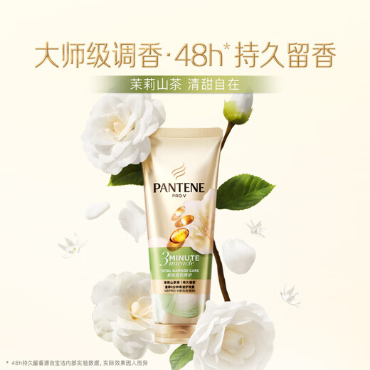 Panting 3 Minute Miracle Shampoo Jasmine Camellia Conditioner Universal Washing Set [New Jasmine Camellia] Shampoo 470g