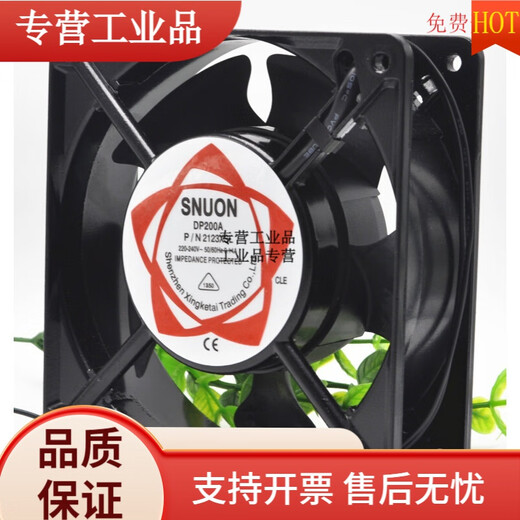 Snuon integriert 12038 220V Kühllüfter DP200A P/N2123XBL.120*1 P/N2123XSL