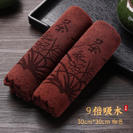 Fantasy high-end tea cloth absorbent and thickened tea towel Kung Fu tea set towel coffee table tea 30*30cm coffee color 6 times absorbent 2 pieces