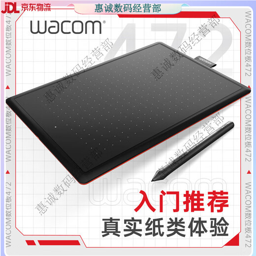 WACOM Digital Tablet CTL672 Hand-Drawing Board 472 Computer Schreiben von Packplatten PS-Board-Eingangs-Eingangs-Handschriften-Flaggschiff One CTL-4100WL Ocker Black Bluetooth-Version (kann an Android Phone 21x14.6cm angeschlossen werden