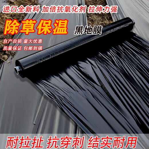 Agricultural shed film, thickened planting film, agricultural land film, soil vegetable film, plastic film, film insulation, white 5 Jin Jin equals 0.5 kg 1 wire 1.5 meters wide and 240 meters long