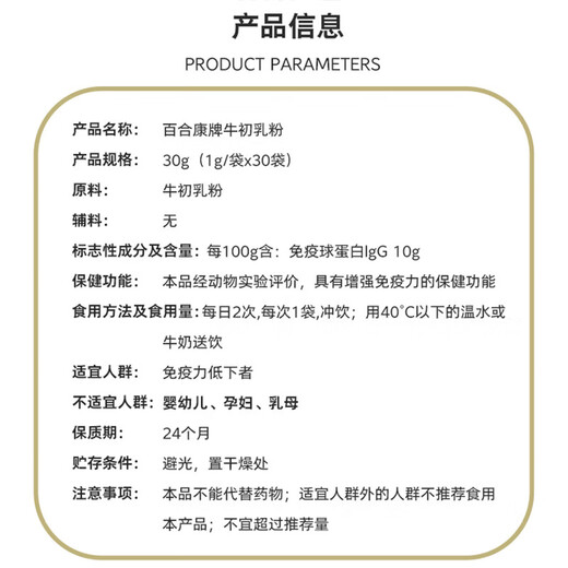 Lily Kangniu Colostrum Powder Inmunoglobulin Niños, adolescentes y mediana edad y ancianos 30 bolsas/caja lily kangniu calostrum 30 bolss 2 disparos 3