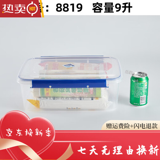 CLCEY quality fresh-keeping box special rectangular commercial seal box for refrigerator high temperature resistant plastic food grade kitchen transparent [5 seal 9901 [52*36*14.522L