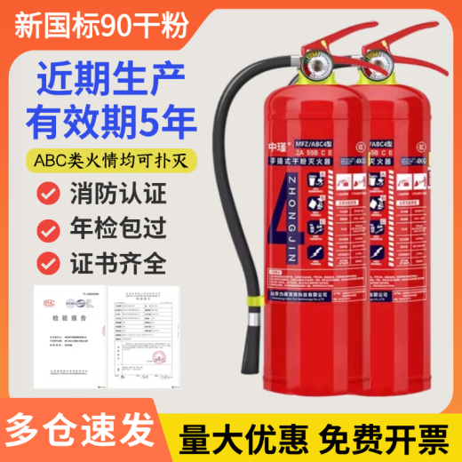 干粉灭火器家用店用车用商用4公斤商铺用手提式家用车用工厂车载用12358kg消防器材 2KG灭火器[家用车用]