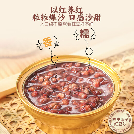 Huangjia Youpin Instant Bird's Nest Borridge Geschenkbox 256g*6 Schalengeschenke für ältere Frühstücksnahrungsprodukte für schwangere Frauen -Supplement -Präbiotika Tangerine Peel Red Bean Paste/165 g/Schüssel
