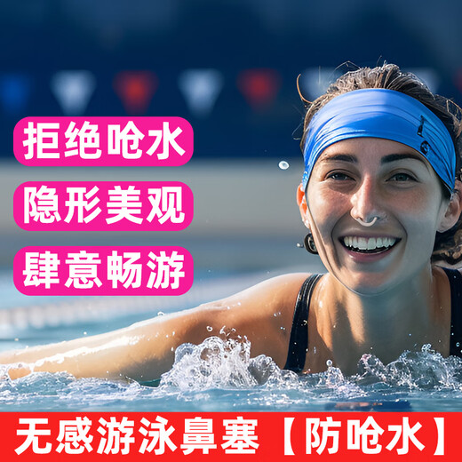 Xuanshi swimming nose plug invisible diving nose clip silicone earplug set special anti-choking water head underwater shooting transparent mermaid nose plug