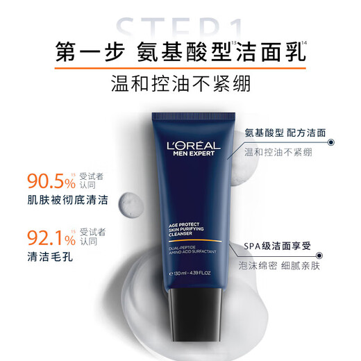 L'Oreal Men's Youth Skin Source Facial Cleanser Cream Four-Piece Set Anti-Wrinkle Firming Skin Care Products Chinese Valentine's Gift Box Gift Box for Boyfriend