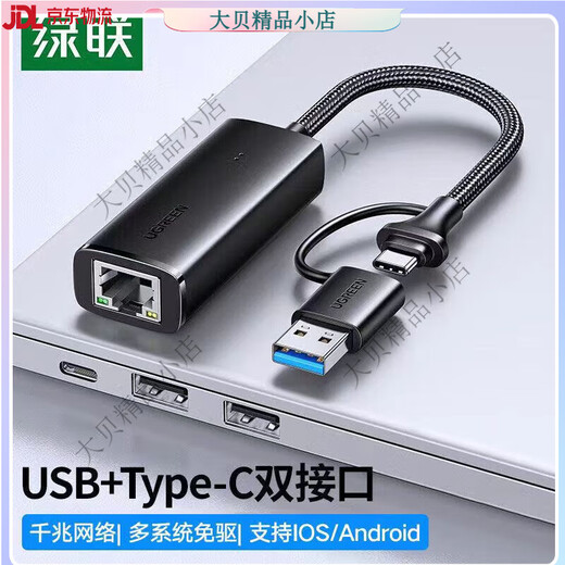 Green Alliance CM650 usb to 100 Gigabit network card typec to Gigabit network port Aisin AX88772D AX88179A CM650-15640 AX88179A