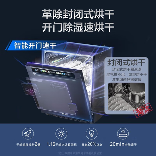 Haier embedded double-sided dishwasher W600 variable frequency dual-level water efficiency 15 sets of triple cleansing smart door opening quick drying EYBW15328JLU1 integrated washing and disinfection W600 one-level frequency conversion