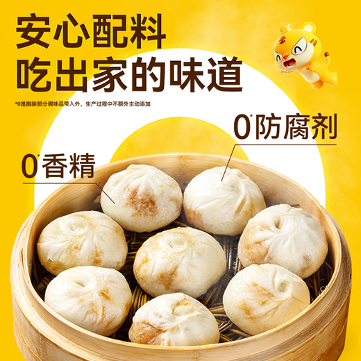 
Royal Xiaohu Shengzhou-style handmade old noodle Xiaolongbao 2Jin [Jin equals 0.5 kg]/about 40 pieces of breakfast bun semi-finished food direct source