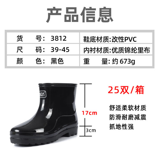 3531 Botas de lluvia de bajo tubo Totas para hombres Imploudes impermeables Botas de lluvia bajo protección para el trabajo de tres a prueba de caucho PVC Negro 40