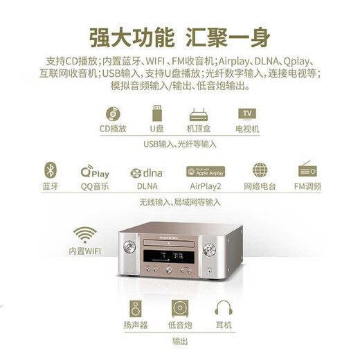 马兰士【国家补贴】M-CR612 CD功放一体机音响家庭套装Hi-Fi发烧迷你组合CD播放器支持蓝牙/AirPlay2 M-CR612