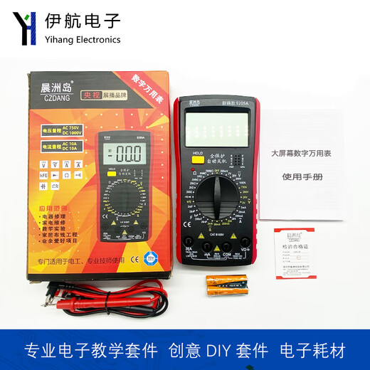 
Kezhitu Chenzhou Island 9205A full protection circuit intelligent digital multimeter electrician electronic meter