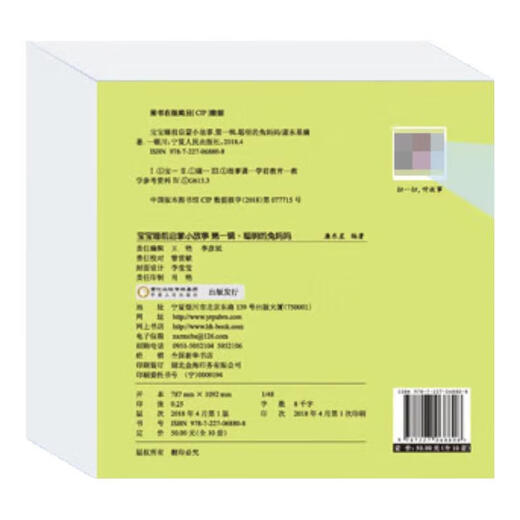 The trump card item is a talking bilingual early education audiobook for babies to read, recognize and pronounce, a finger-pointed reading book to learn to speak and pronounce, and a children's phonetic picture book to scan the QR code and audio version to try out (8 random copies).
