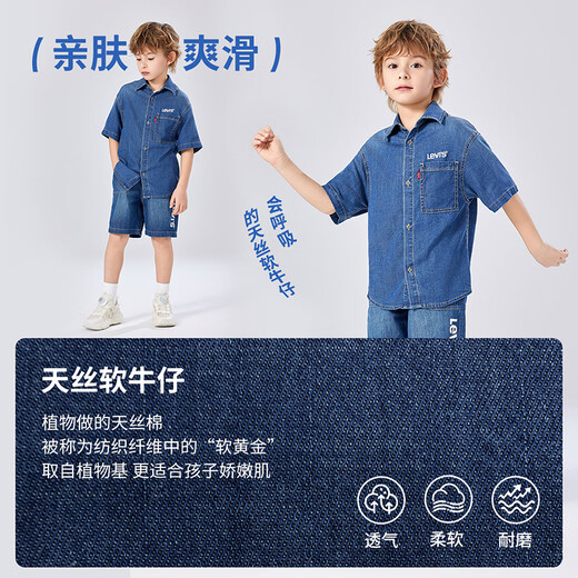Levi s Levi's children's clothing boys' denim short-sleeved shirt 2025 summer new comfortable children's short-sleeved shirt Saint Desiree Blue 110/52 Recommended height 98-104cm