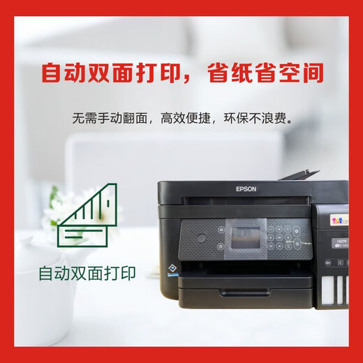 Epson Epson L6268/6178/6279/6198/6298 Цветной беспроводной двухсторонний офис в одном в одном L6279 (Print + Copy Scan + Feeder) SF Express Пакет 5 Новый хост (без чернила, пожалуйста, принесите свои чернила)
