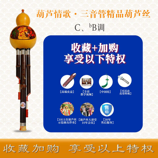 Jingua Brand Blue Classic Classic Drei-Tone Tube Hulusi School Special Good Blowing Hulusi C-Melodie, B-Flat-Melodie