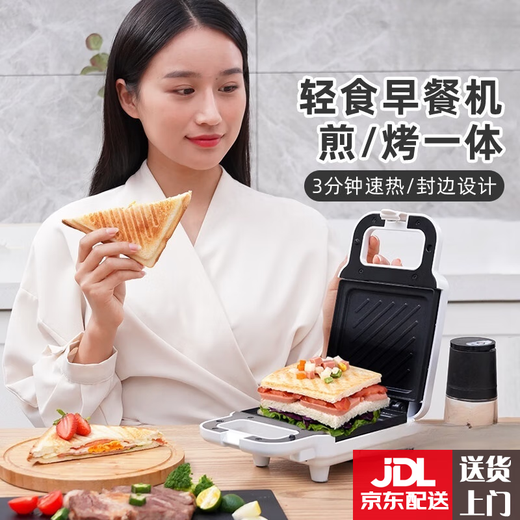 YWZR sandwich machine, breakfast machine, household light food machine, frying machine, multi-function heating toast press toaster, pearl white